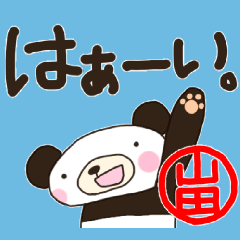 A panda 's word sticker. For Yamada