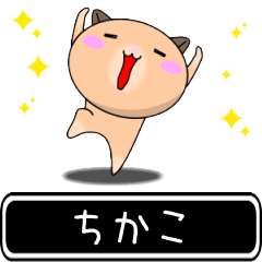 Chikako only cute high speed Sticker