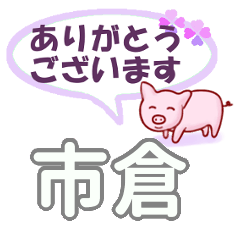 Ichikura's.Conversation Sticker.