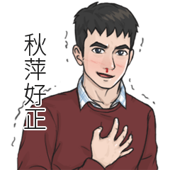Name Stickers for men - QIU PING