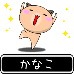 Kanako only cute high speed Sticker