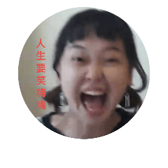 友愛老闆娘