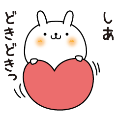 Sia slowly name Sticker