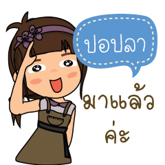 Popla_F