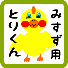 Lovely chick sticker for misuzu