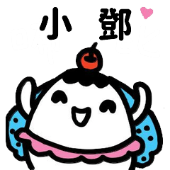 Miss Bubbi name sticker - For XiaoDen