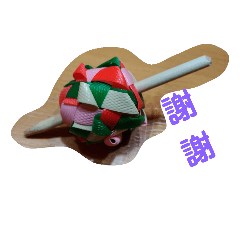 生活用語1try By J