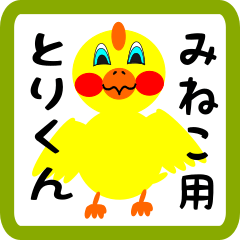 Lovely chick sticker for mineko