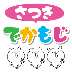 Satuki big name Sticker