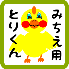 Lovely chick sticker for michie
