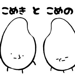 rice komeno&komeki sticker