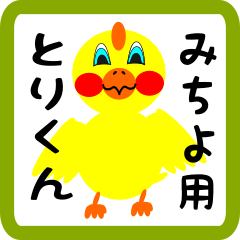 Lovely chick sticker for michiyo