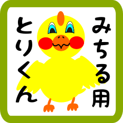 Lovely chick sticker for michiru