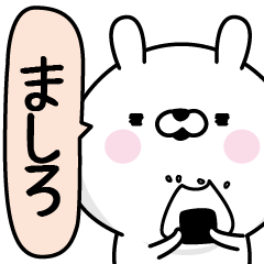 Masiro Man's Name Sticker