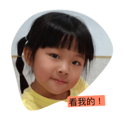 妍妍霆霆的旁白