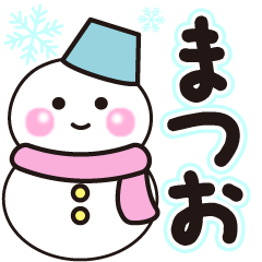 matsuo shiroi winter sticker