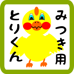 Lovely chick sticker for mitsuki