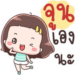Hello Call Me June !!