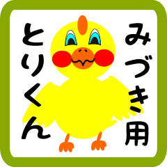 Lovely chick sticker for miduki