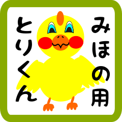 Lovely chick sticker for mihono