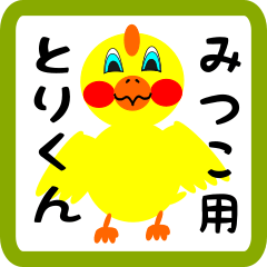 Lovely chick sticker for mitsuko