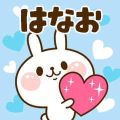 I Love "Hanao"!