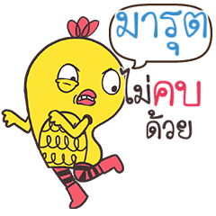 MARUT Yellow chicken