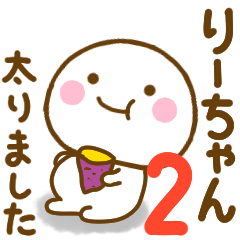 ri-chan smile sticker 2