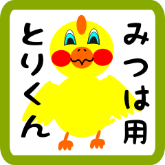 Lovely chick sticker for mitsuha