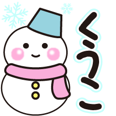 kuuko shiroi winter sticker