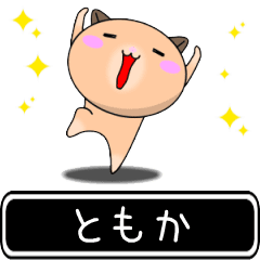 Tomoka only cute high speed Sticker