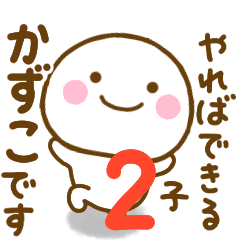 kazuko smile sticker 2