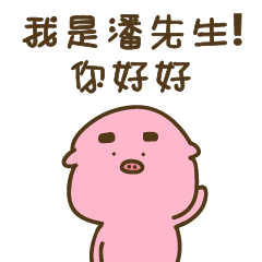 Strange creature / Chinese language -168