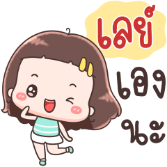 Hello Call Me Lay ++