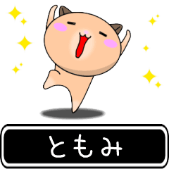 Tomomi only cute high speed Sticker