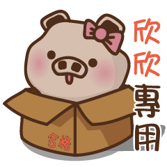 Yu Pig Name-HSIN