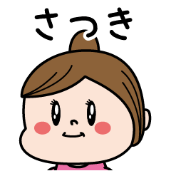 Satuki Name of the Palipi