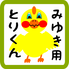 Lovely chick sticker for miyuki