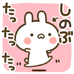 Cute Rabbit[Shinobu]