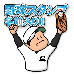 Baseball sticker for Kure :FRANK