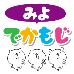 Miyo big name Sticker
