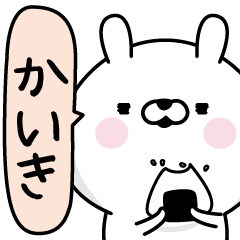 Kaiki Man's Name Sticker