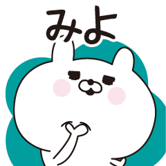 Miyo dedicated name sticker