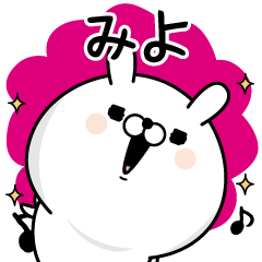 Name used for Miyo Nickname