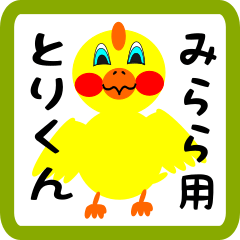 Lovely chick sticker for mirara