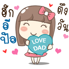 Everyday Love Dad 9