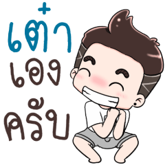 Name Tao NaKrubb !!