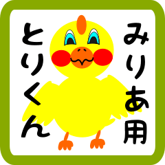 Lovely chick sticker for miria