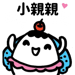 Miss Bubbi name sticker - For XiaoQinqin