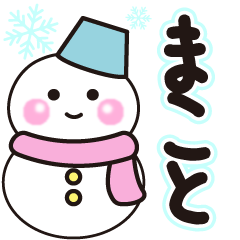 makoto shiroi winter sticker